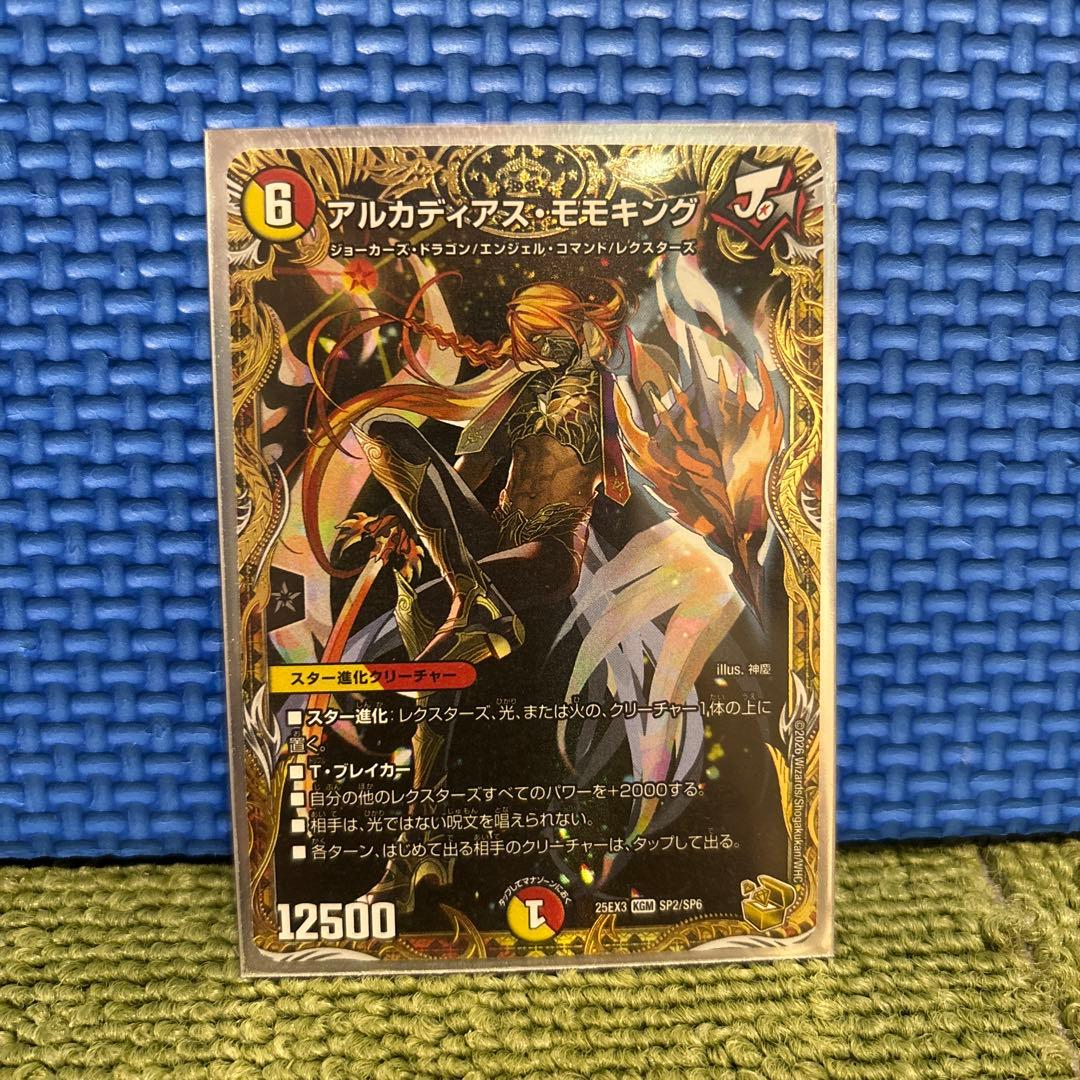 デュエルマスターズ アルカディアスモモキング 金トレジャー - メルカリ
