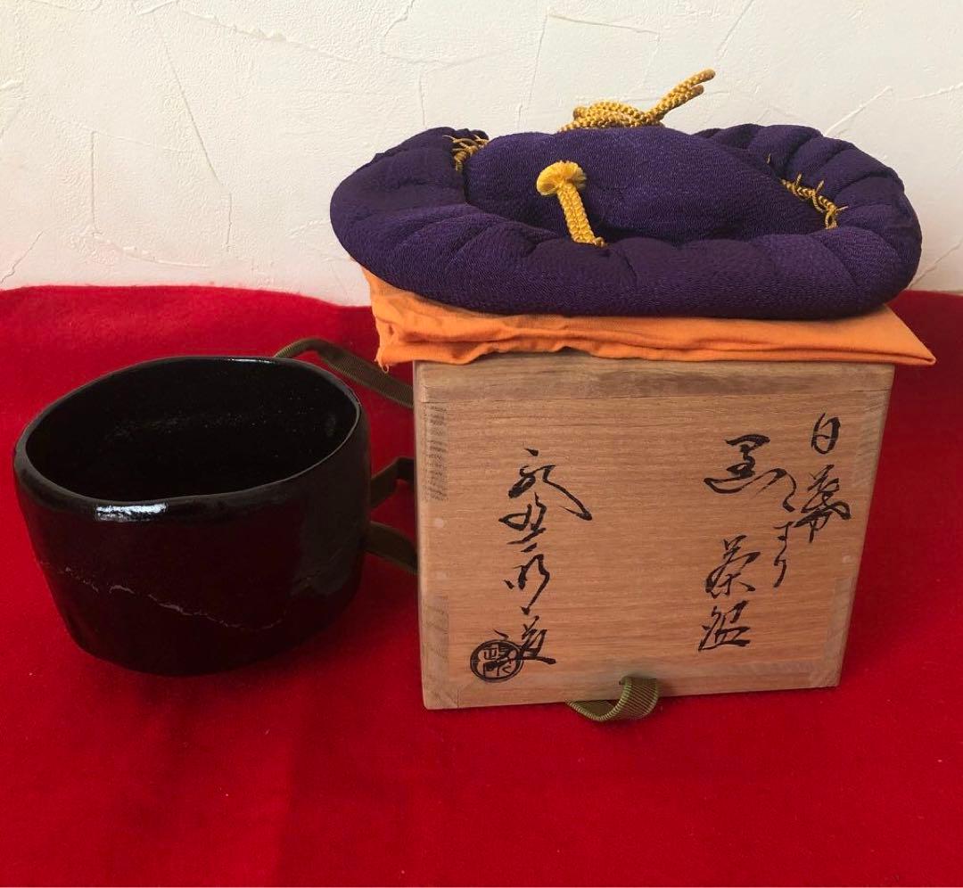 鵬雲斎書付あり 黒楽茶碗 永興明道造（後藤明道）政所窯 白幕