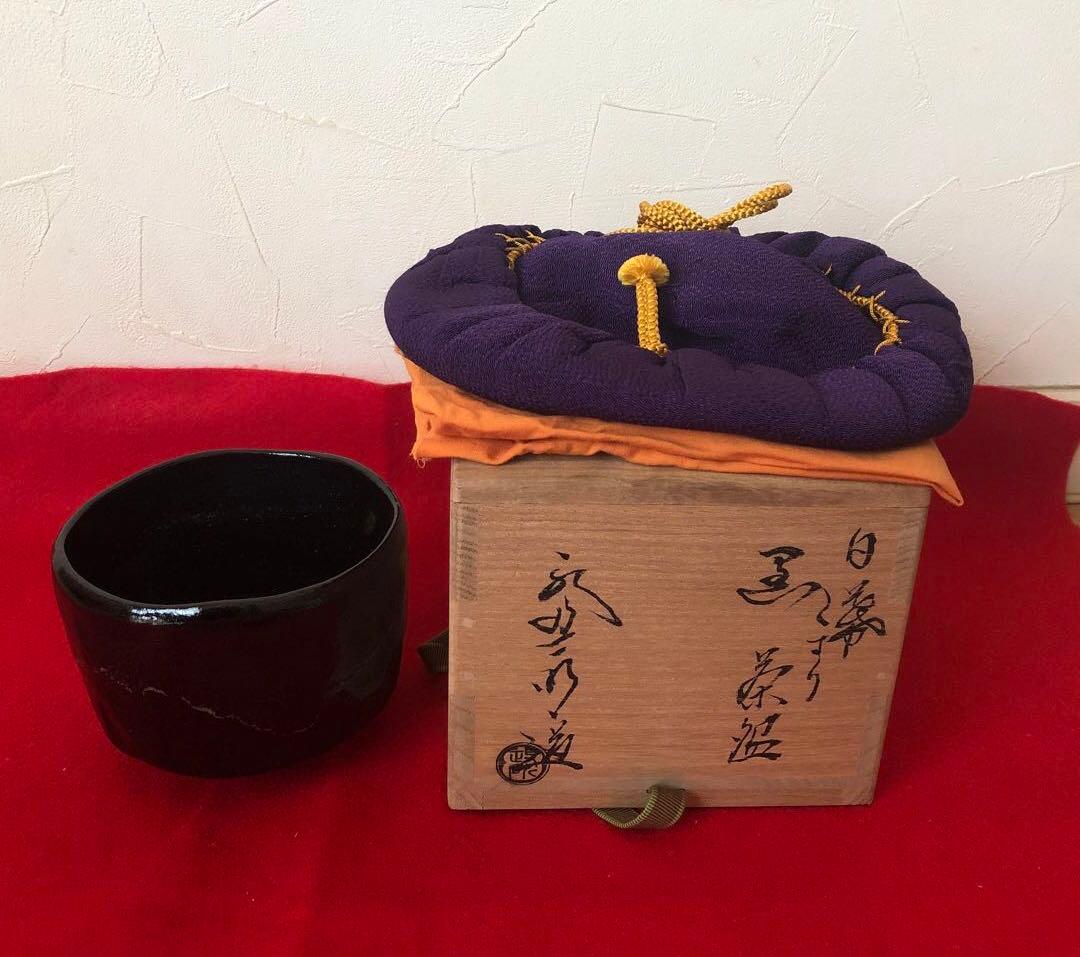 鵬雲斎書付あり 黒楽茶碗 永興明道造（後藤明道）政所窯 白幕