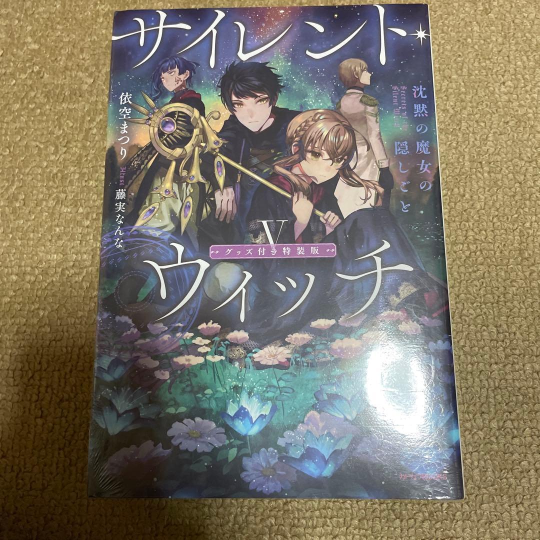 図解・別尊曼荼羅 密教図像を読む 小峰彌彦・高橋尚夫 監修の通販