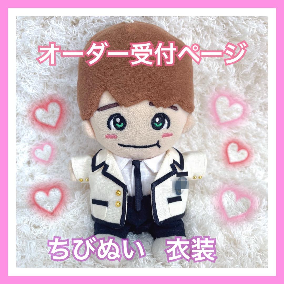 オーダー受付ページ】Never Romantic 風 ちびぬい 衣装 ネバロマ