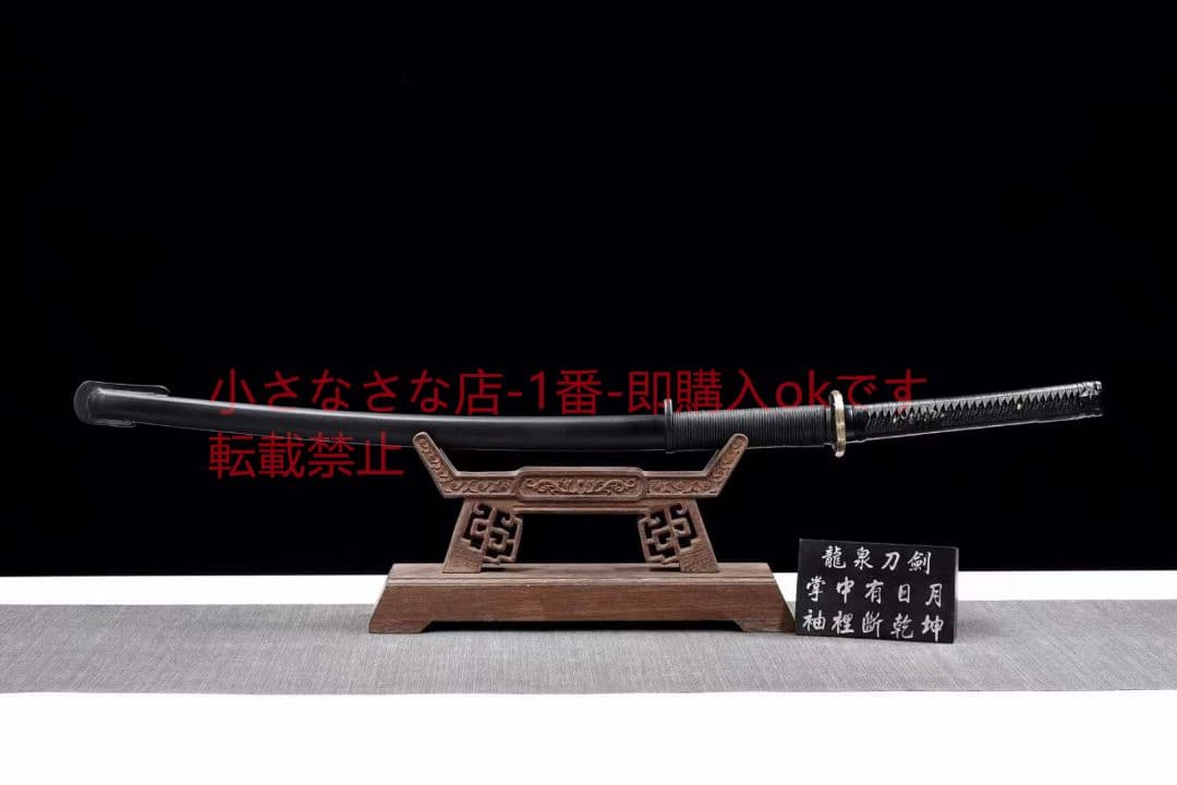 95サーベル（ブラック）古兵器 武具　刀装具　日本刀　模造刀 居合刀