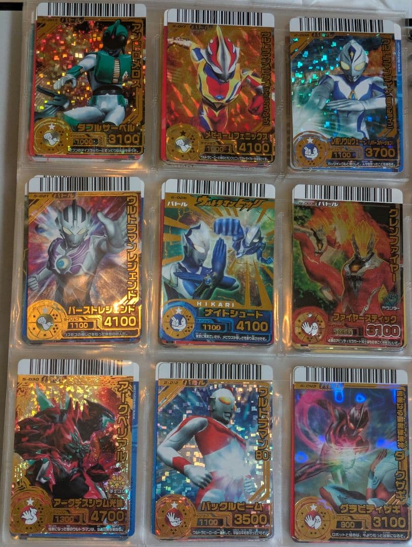 大怪獣バトルカードまとめ売り② 写真20ページ【商品写真は随時追加予定】