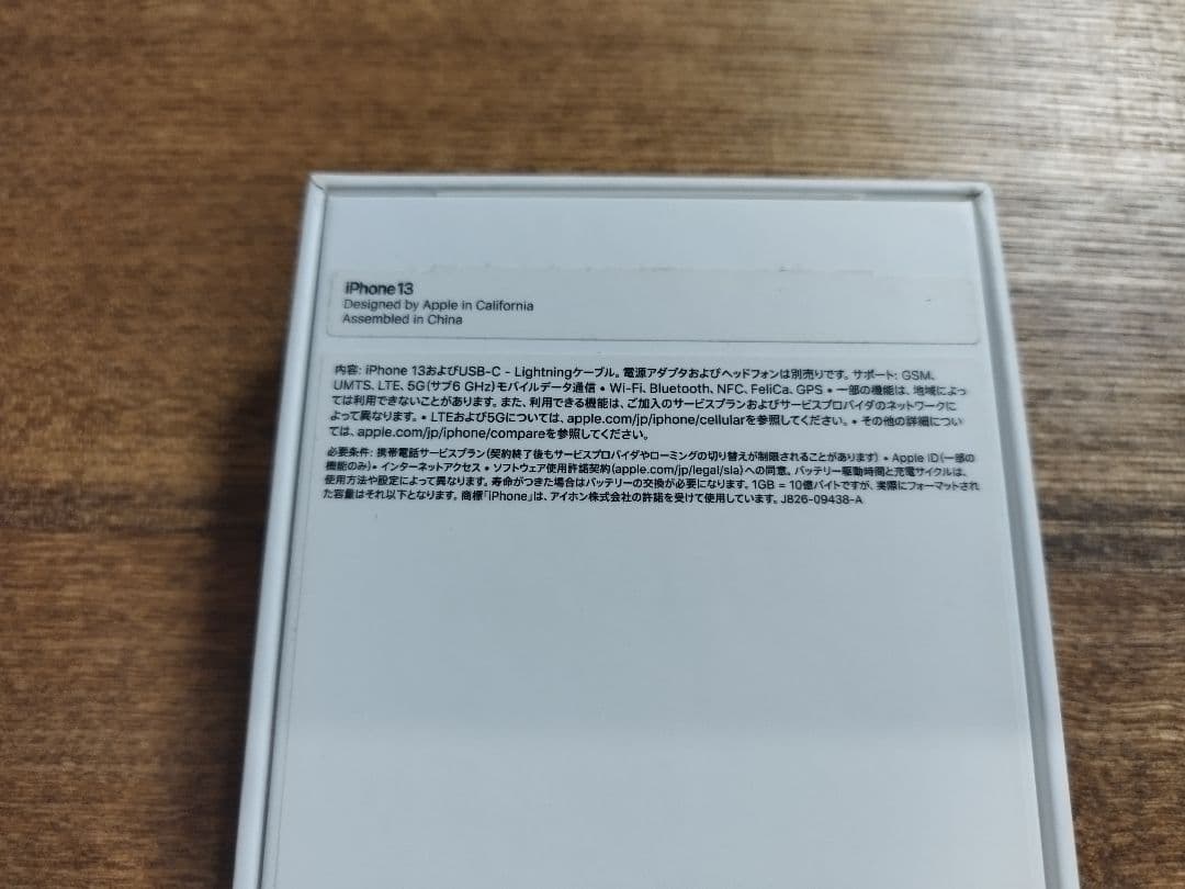 iPhone13 バッテリー残94% 128GB ホワイト