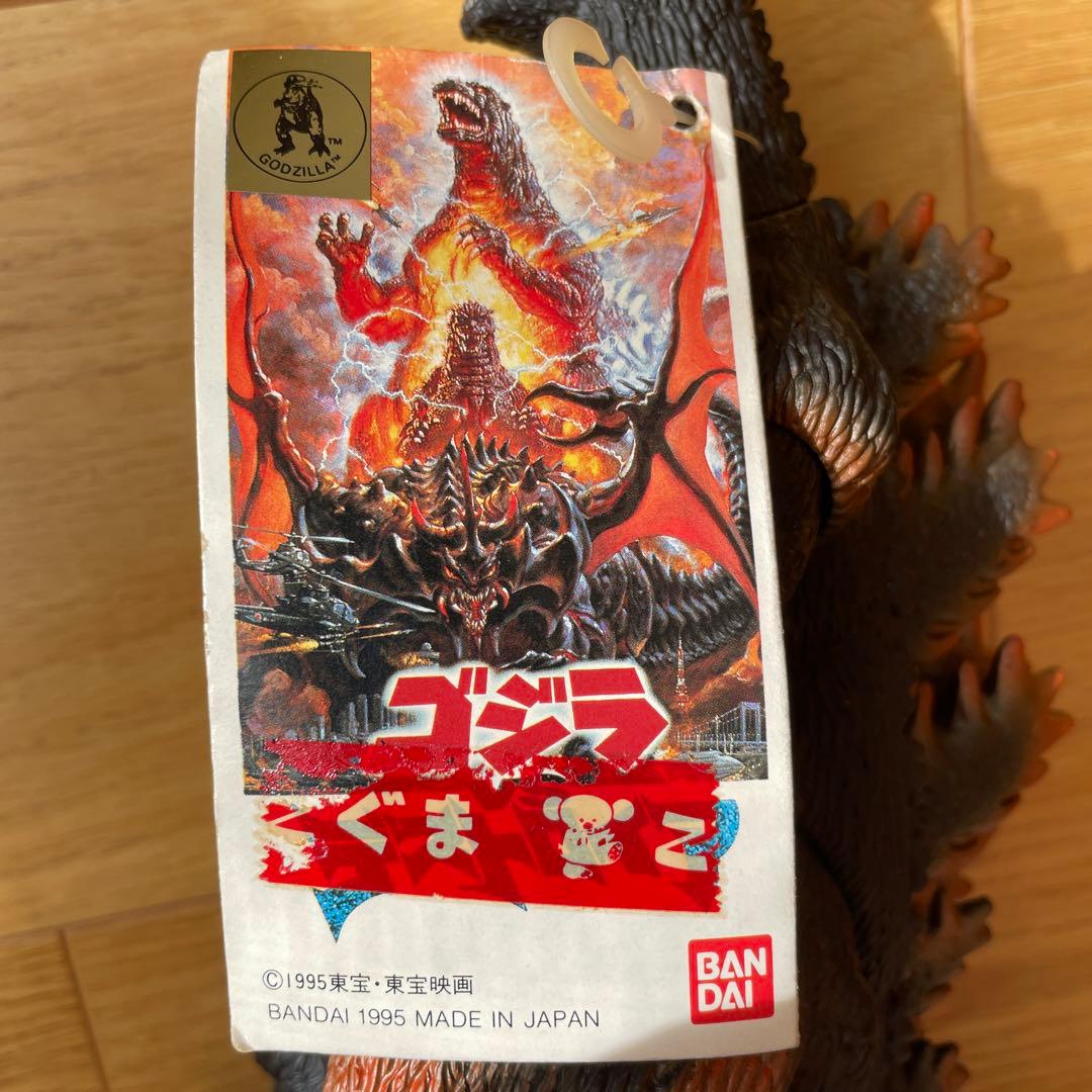 【希少タグ付】1995年 バーニングゴジラ ソフビ フィギュア 東宝