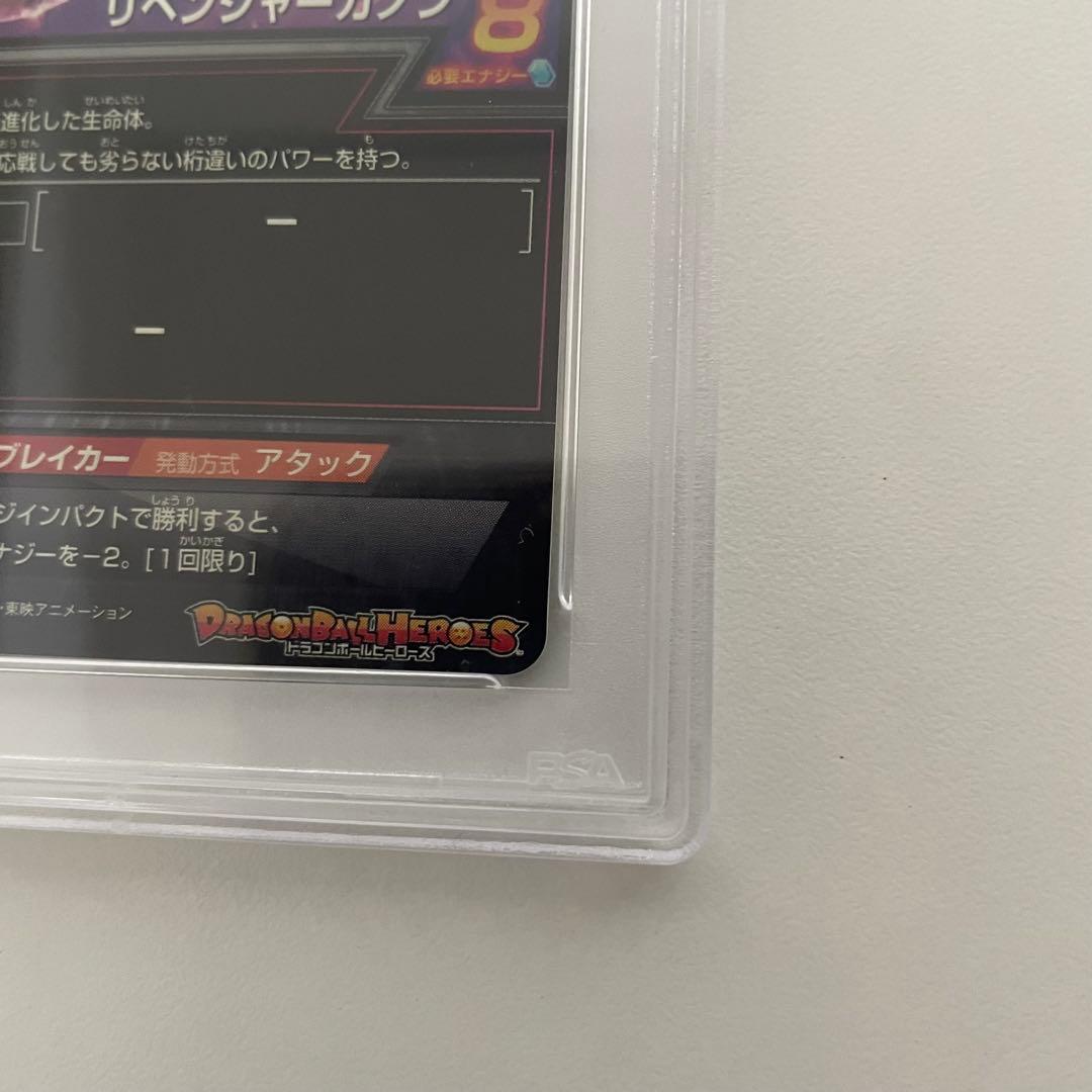 ドラゴンボールヒーローズ　H2-SEC ハッチヒャック　PSA10