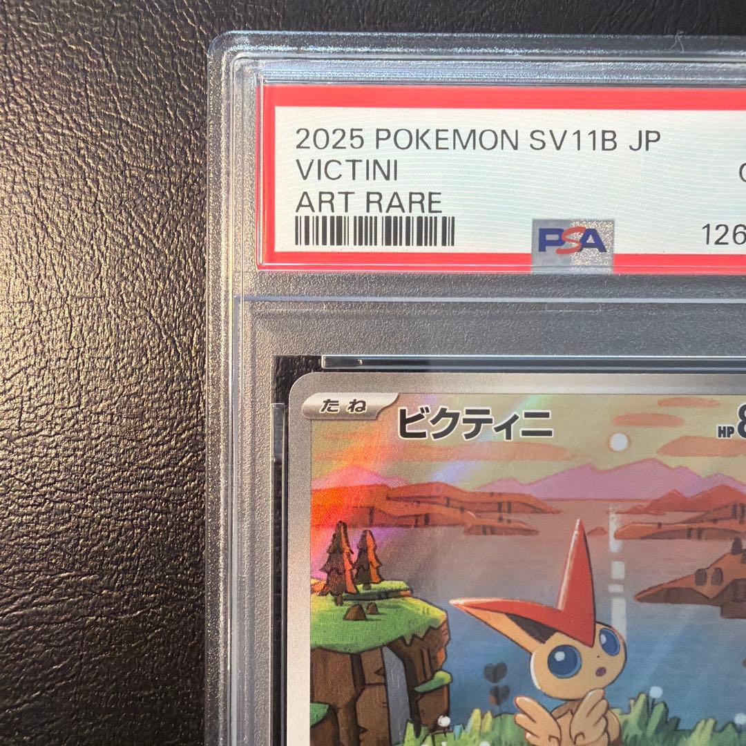 【PSA10】 ビクティニ AR