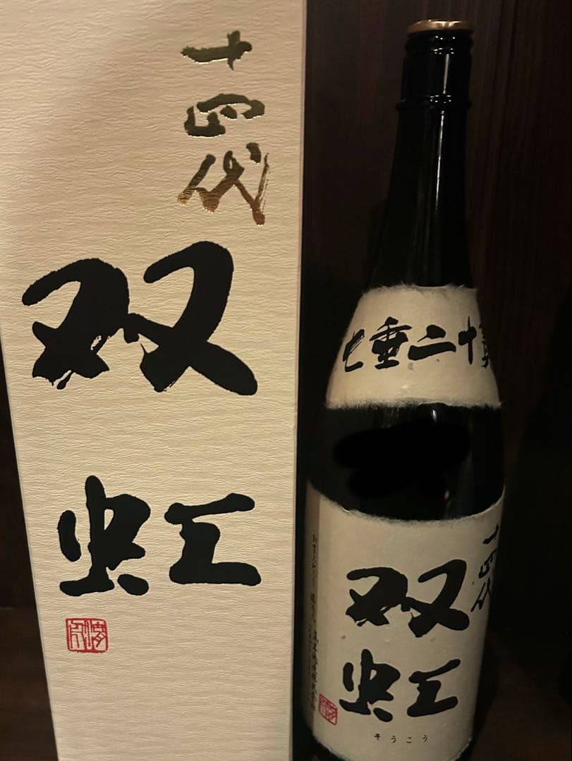 十四代◾︎双虹◾︎箱付き空瓶◾︎2025年製造◾︎1800ml◾︎未洗浄 十四代【空瓶】双虹2025年最新