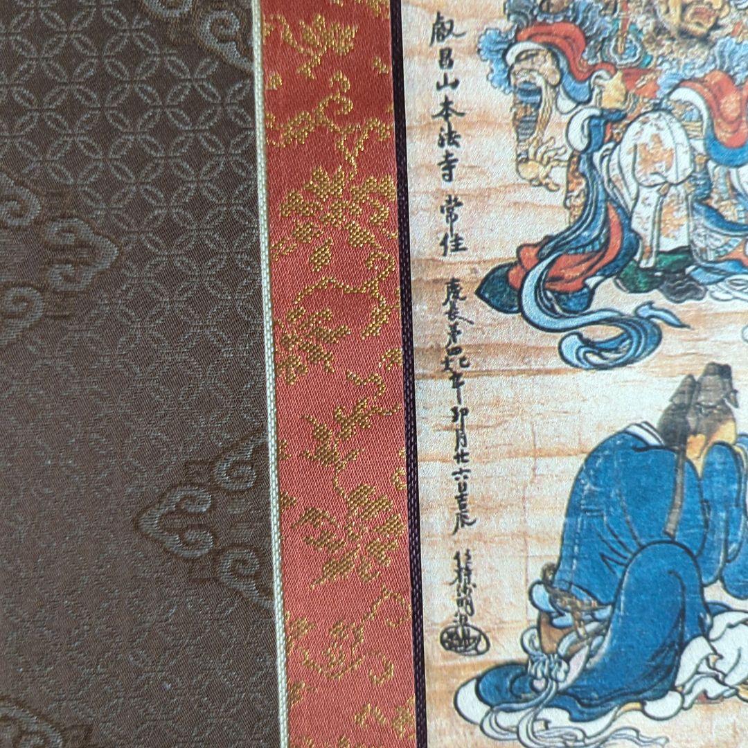 大型版 長谷川等伯筆『仏涅槃図』軸装仏表装仕立 日蓮宗 本法寺