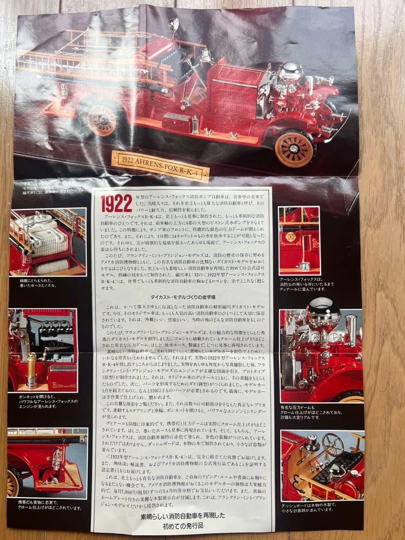 フィギア　フランクリン.ミント.プリシジョン.モデルズ