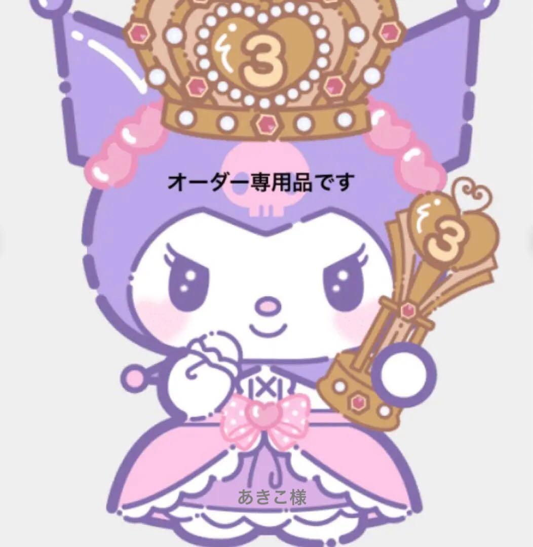 おすそ分けファイル（キキララandキティ） サンリオ おすそ分け