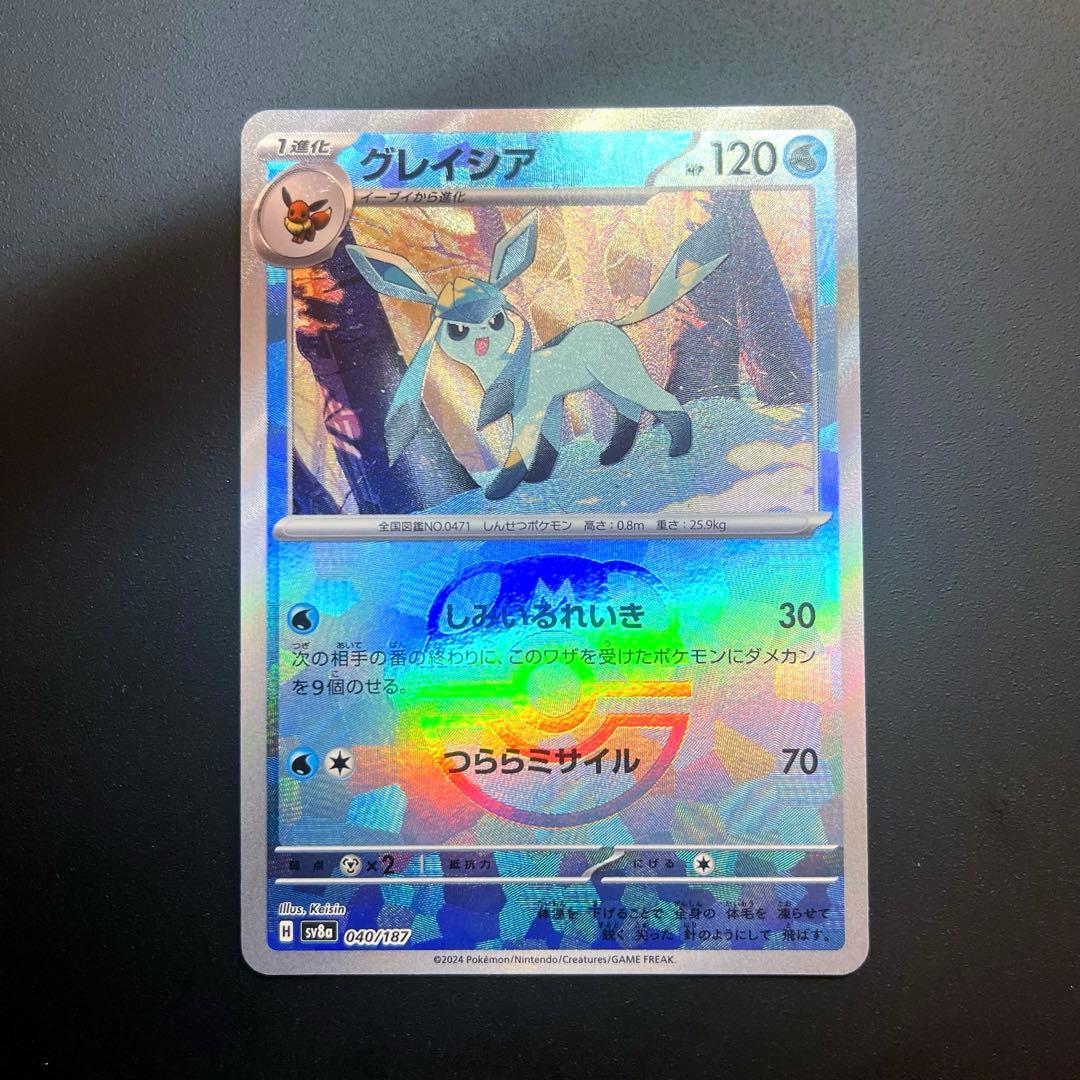 グレイシア マスボ PSA10]ポケモンカード マスターボールミラー