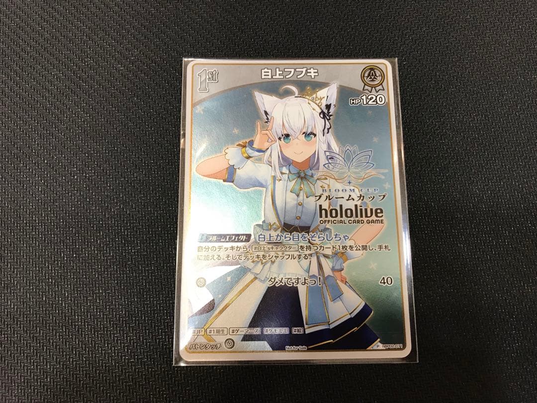 ホロライブカード ホロカ 白上フブキ プロモ ブルームカップ ホロライブカード ブルームカップ ベスト8 フブキ ホロカ プロモ
