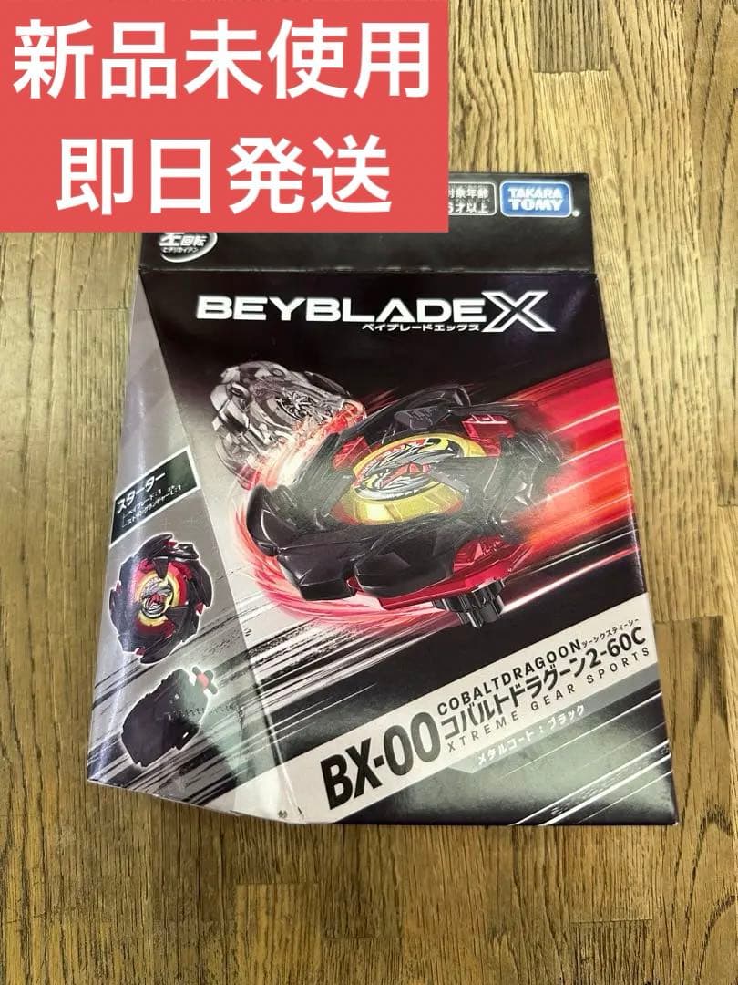 コバルトドラグーン2-60C メタルコートブラック