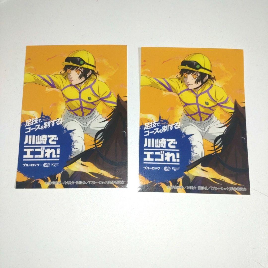 世界で5枚限定】ブルーロック 懸賞 川崎競馬 ポスター 蜂楽 廻