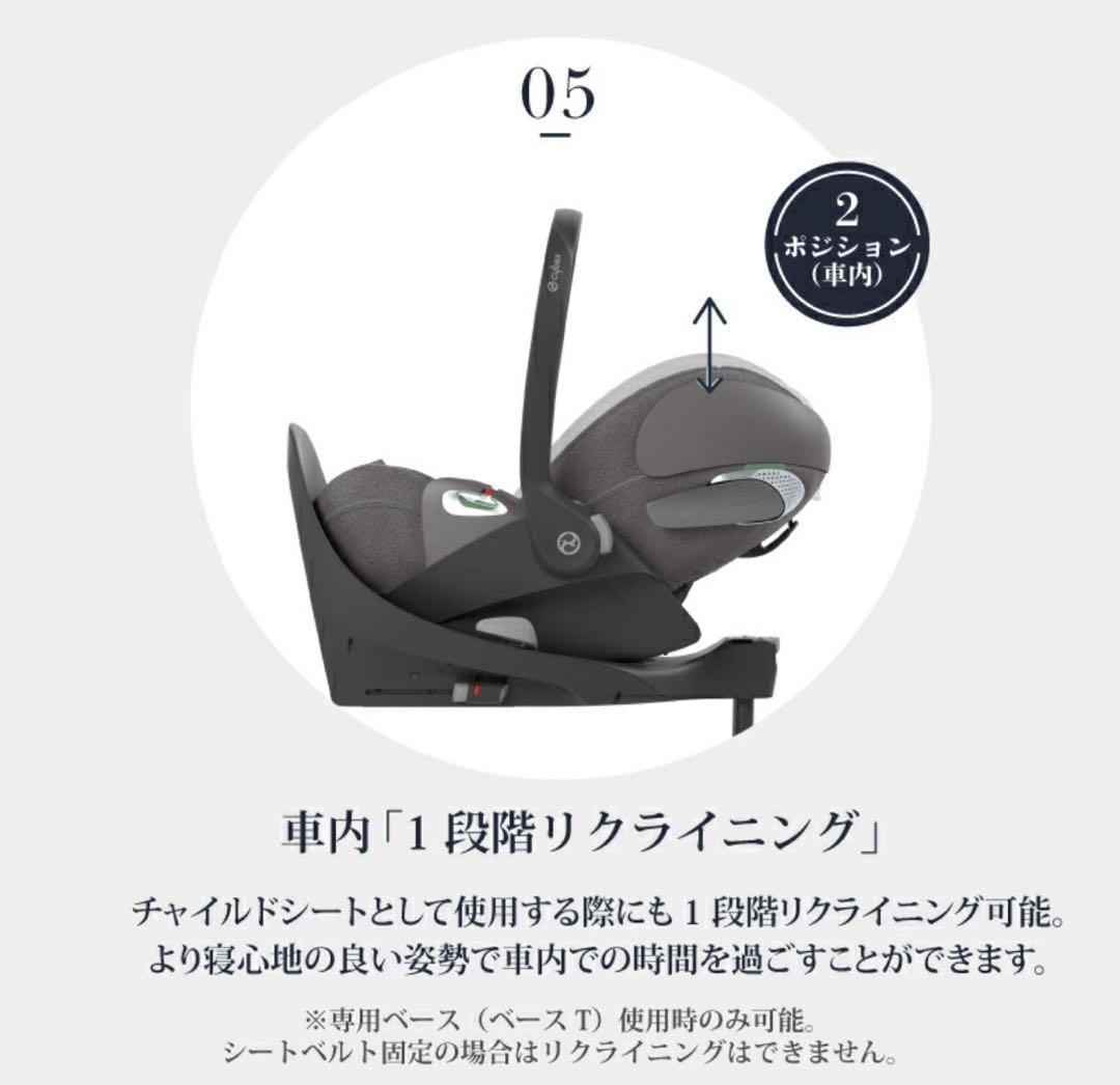 【保証有り】(①)サイベックス クラウド T i-Size + ベース Tセット