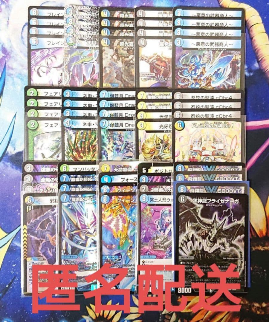 うやくず様専用 デュエマ デッキ販売 ドロマーアマテラスループおまけ