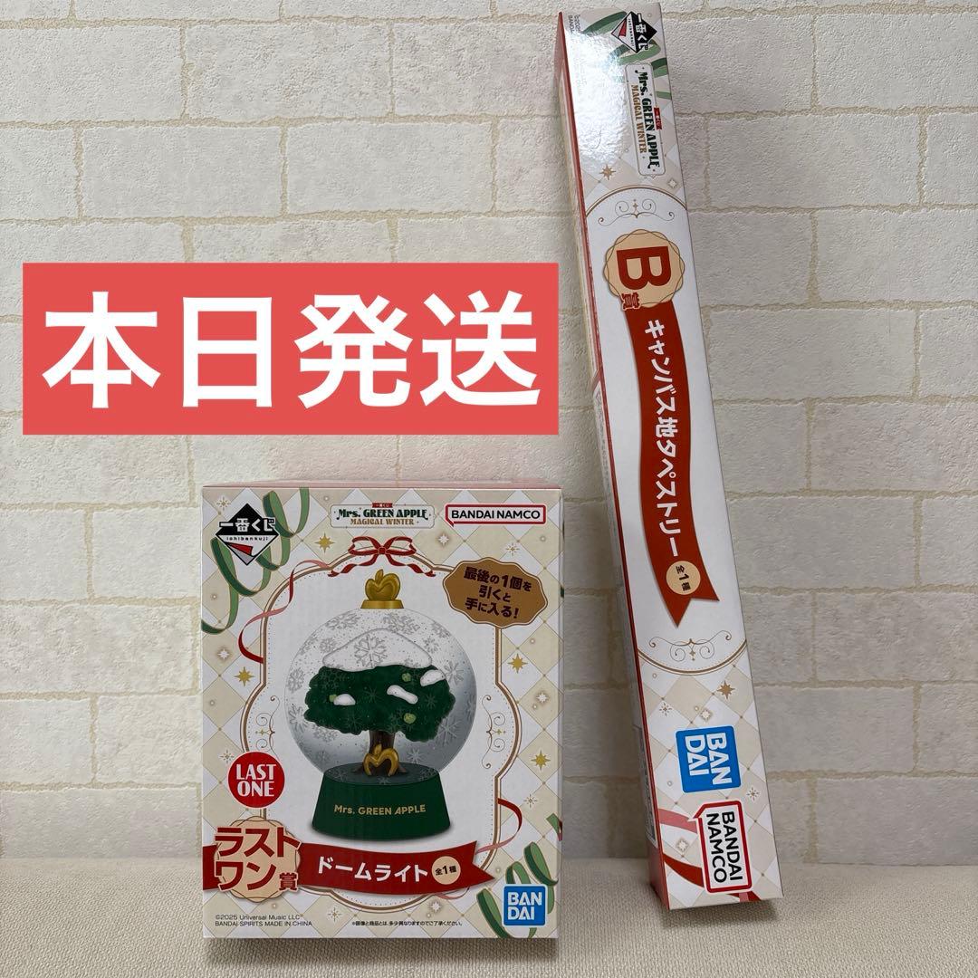 1番くじ　ミセス　ラストワン　ドームライト　B賞　タペストリー Mrs GREEN APPLE 一番くじ ラストワン賞 ドームライト｜Yahoo!フリマ