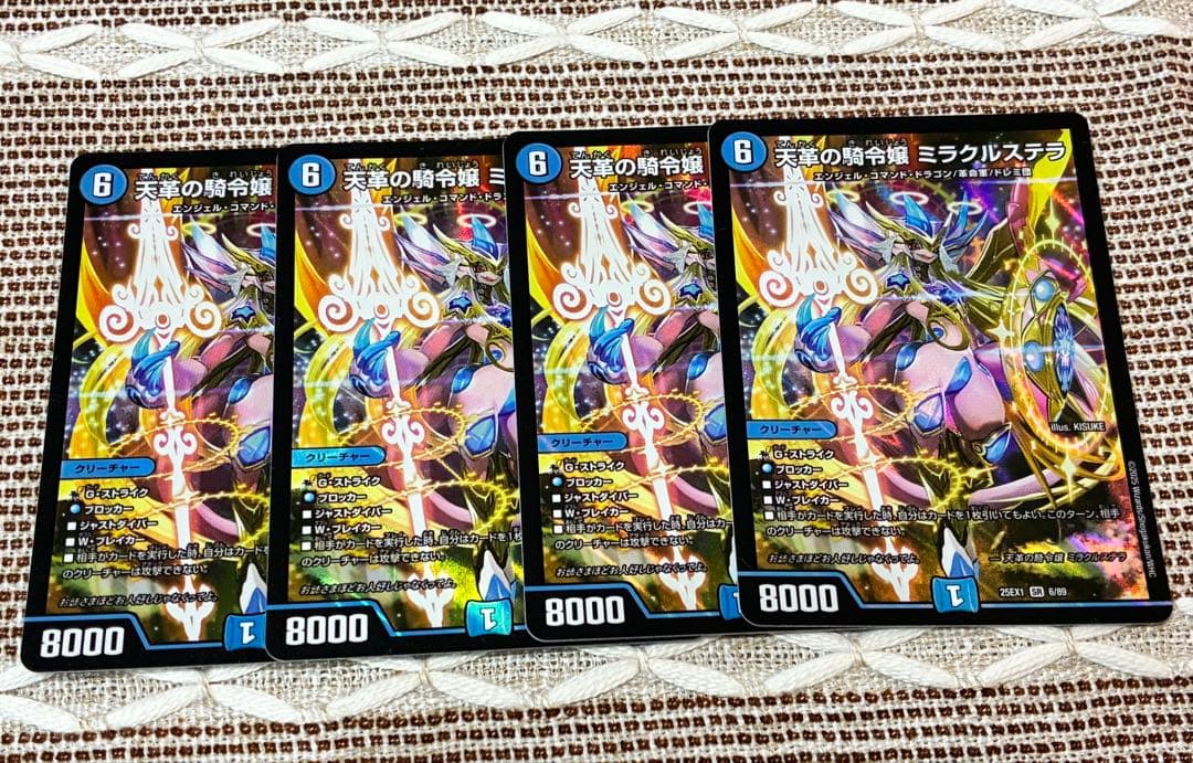 デュエルマスターズ ミラクルステラ 4枚セット デュエルマスターズ ミラクルステラ 4枚セット デュエルマスターズ