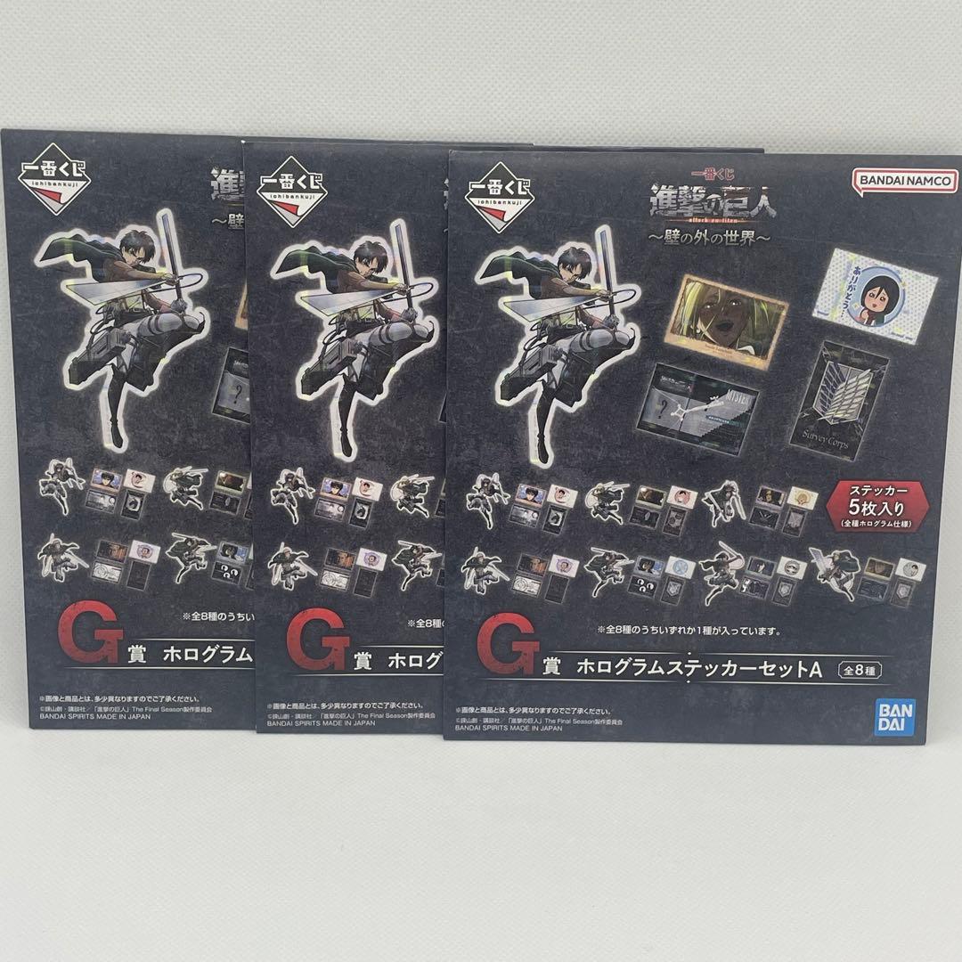 ラストワン A賞 B賞 C賞 I賞 セット 一番くじ 進撃の巨人 壁の外の世界