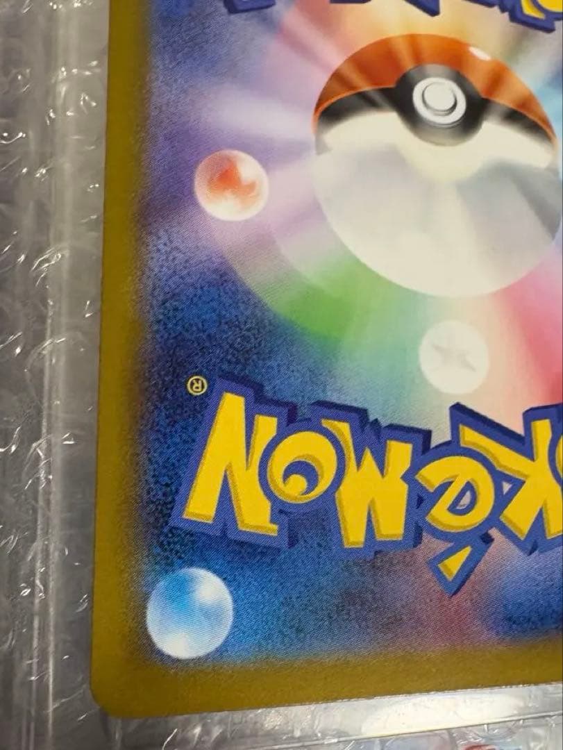 メガリザードンX ex MUR