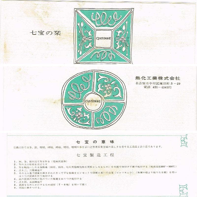 七宝焼 熱化工業 透釉 花鳥文 花瓶 唐木台・箱付 V R9322 - メルカリ