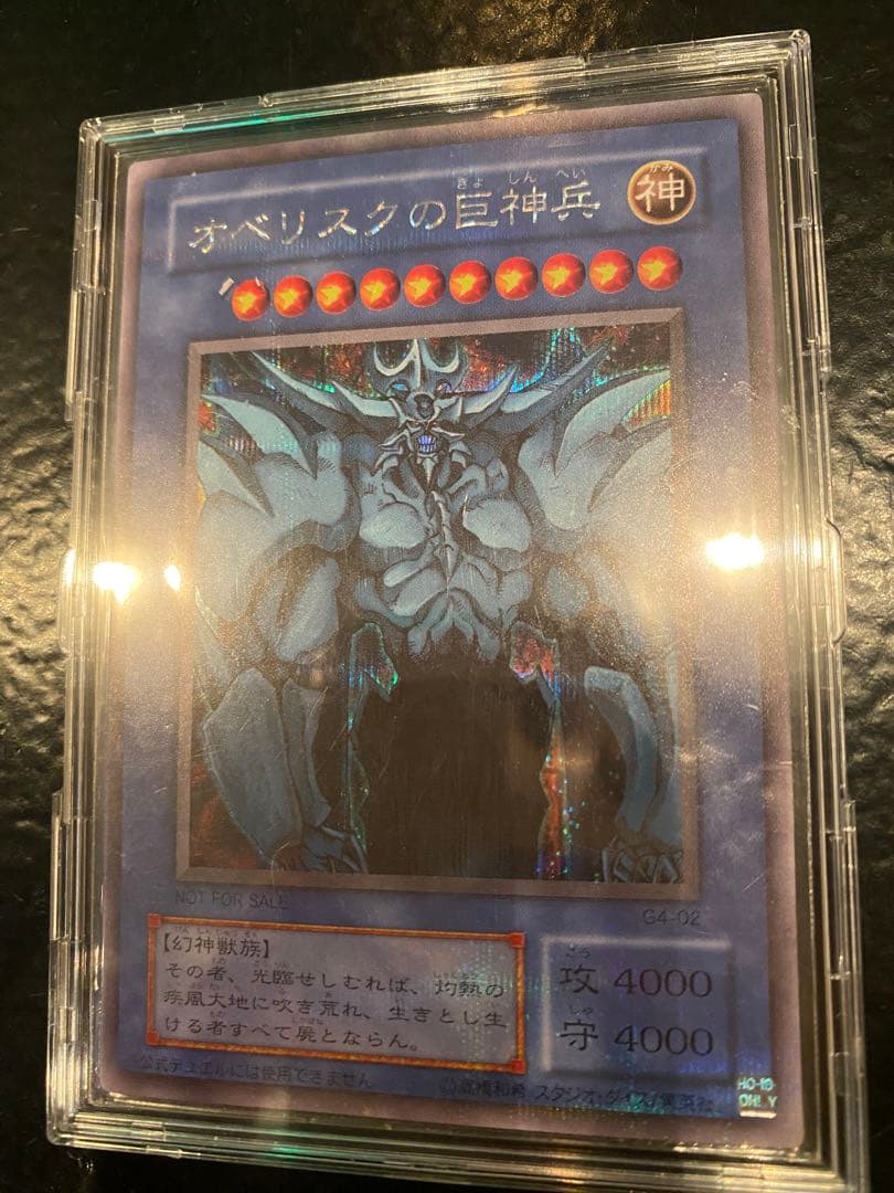 遊戯王初期三幻神3枚セット美品