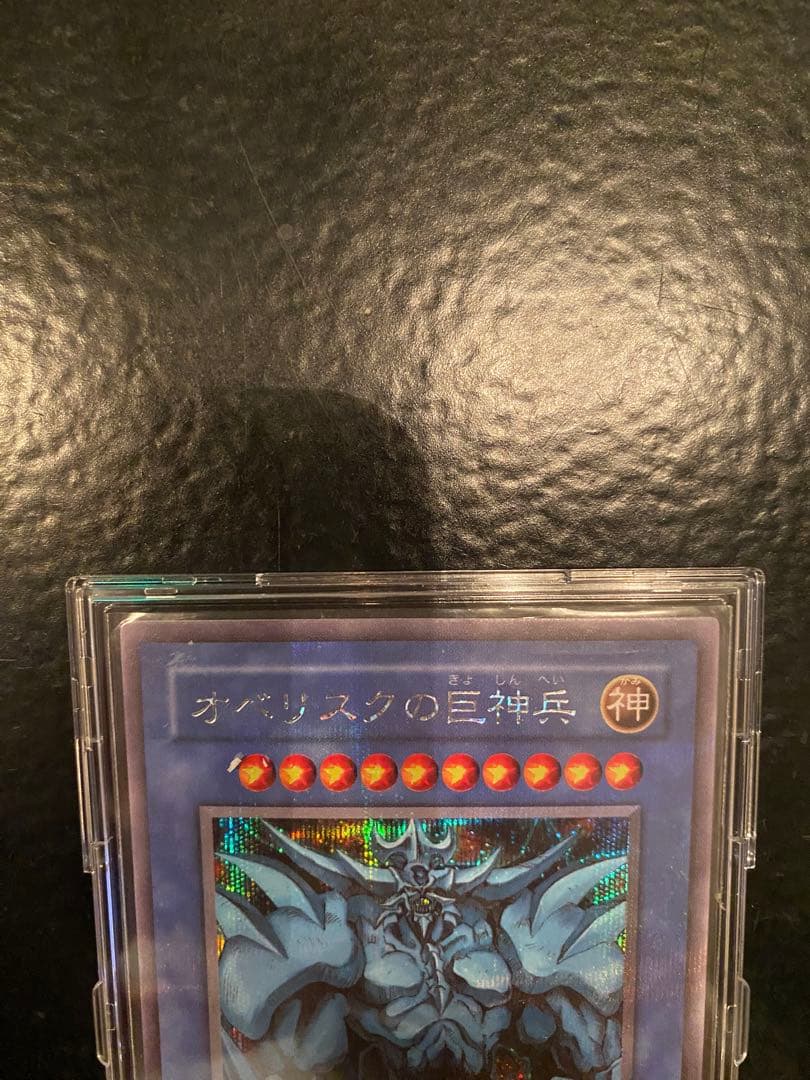 遊戯王初期三幻神3枚セット美品