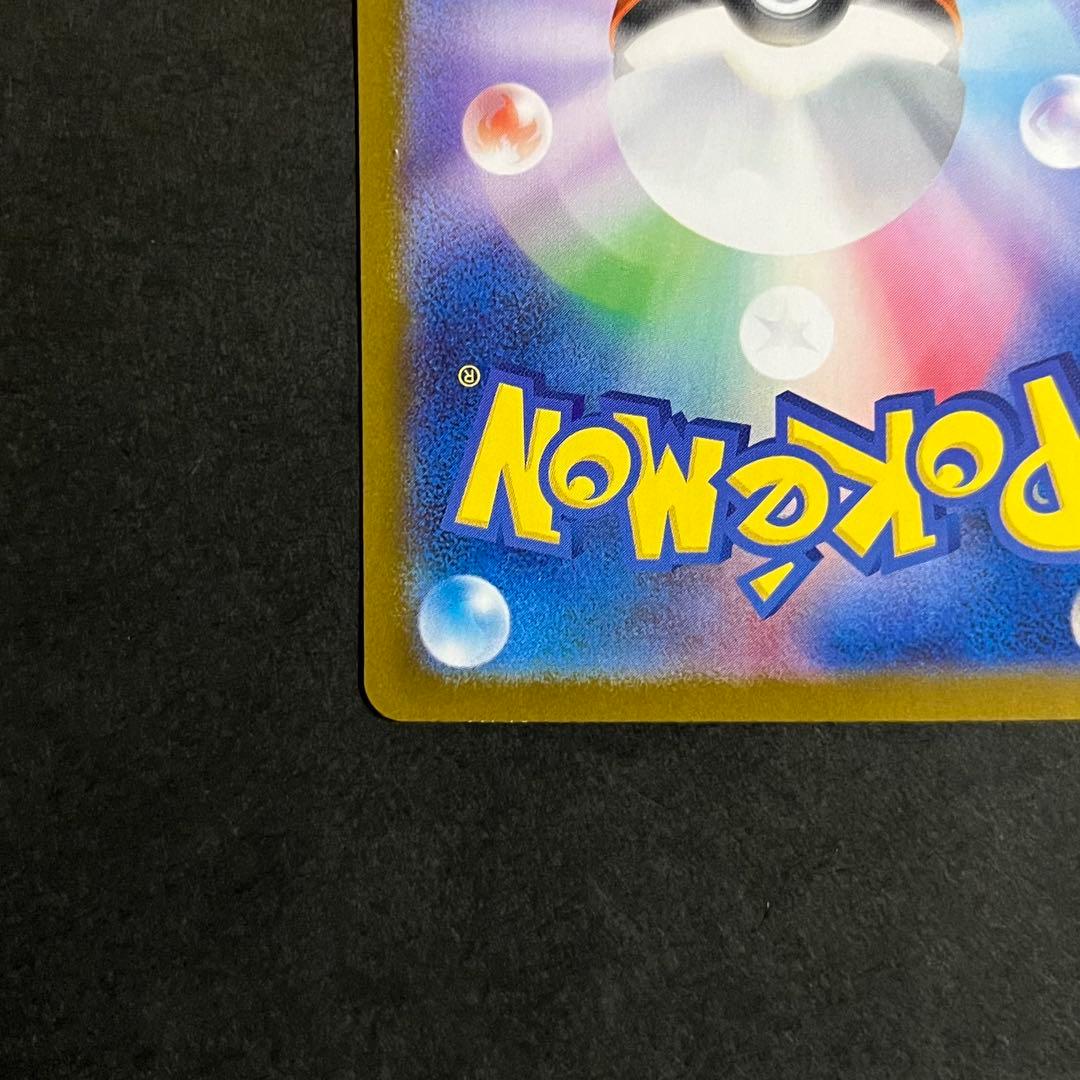 ポケモンカード インフェルノx メガリザードンxex sar