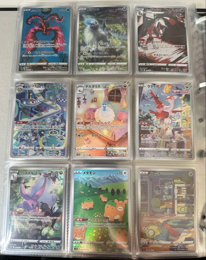 VSTARユニバース　ARフルコンプセット　ピカチュウar9枚セットも！