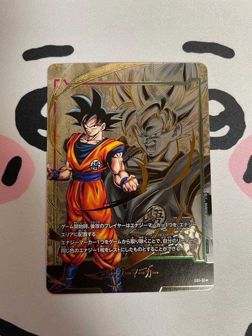 悟空エナジーマーカー傷あり