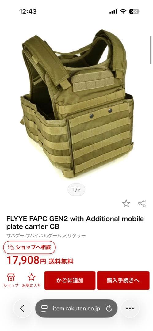 実物]flyyeプレートキャリア マグポーチ付き タンカラー