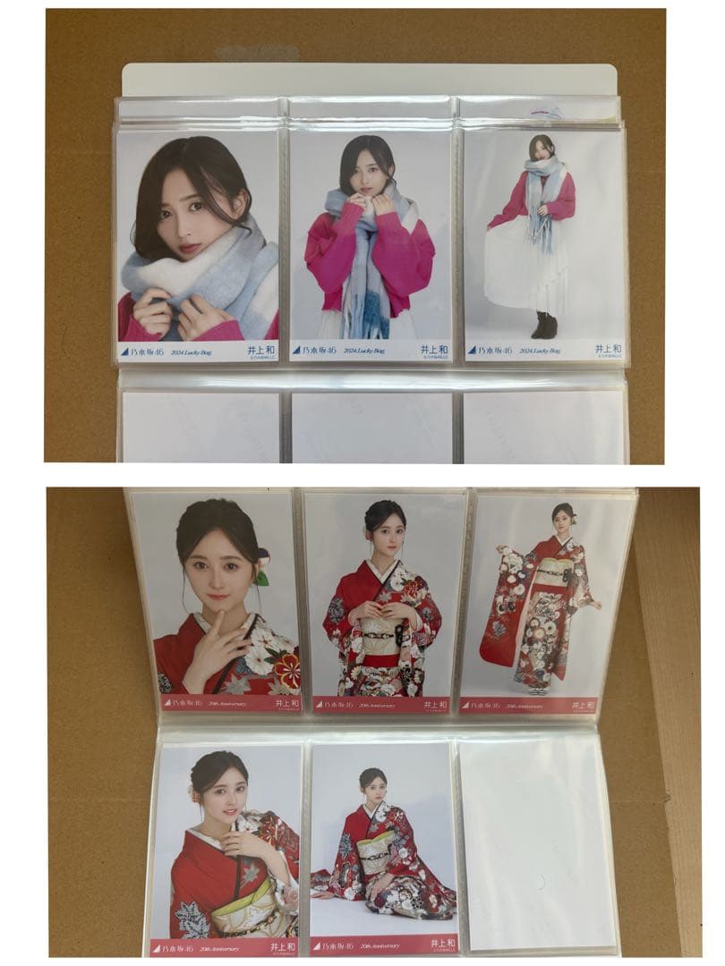 乃木坂　井上　和　生写真　アクリルスタンド　他