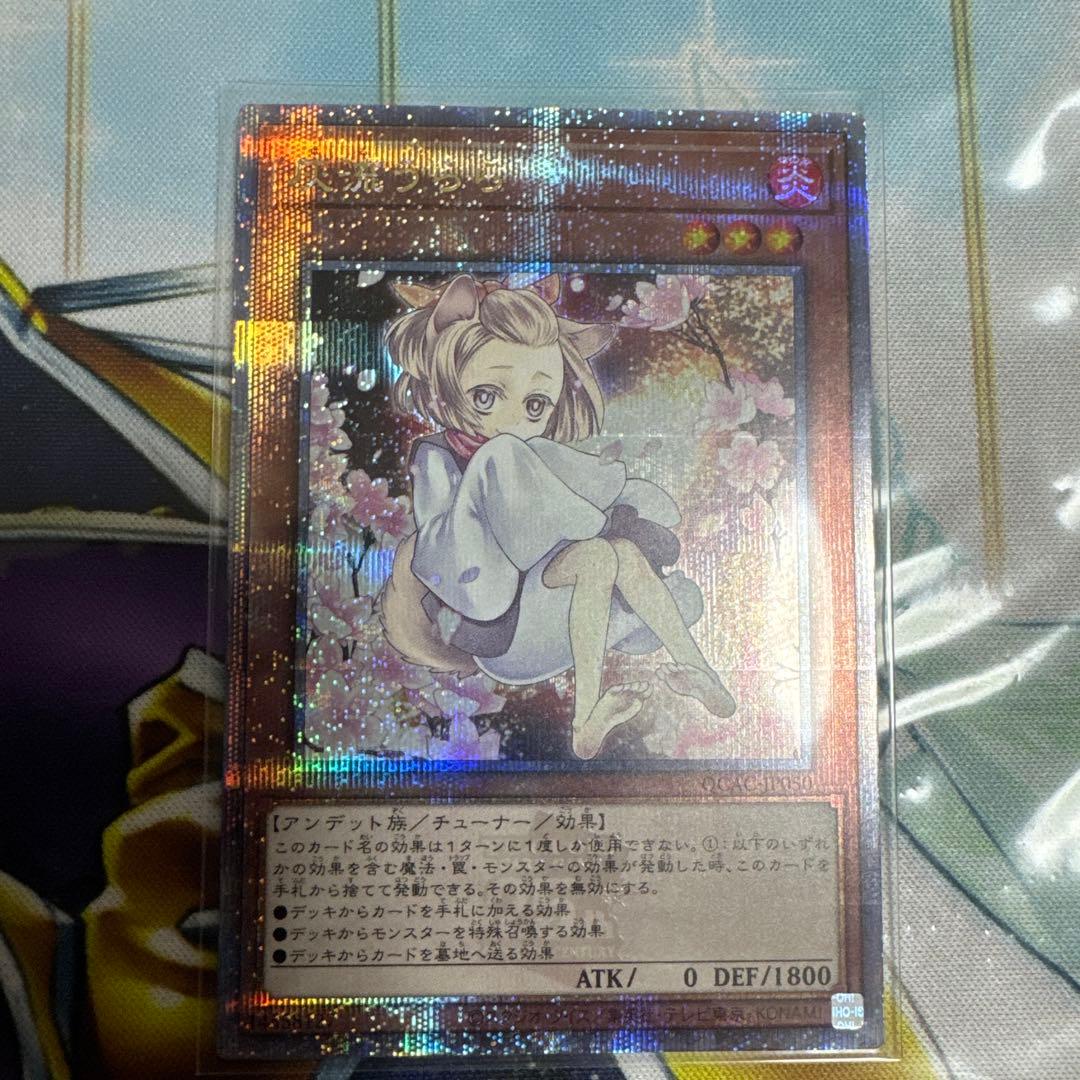 遊戯王灰流うららクオシク25th