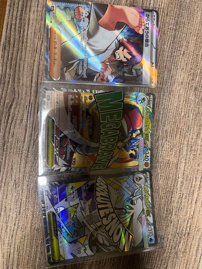 メガドリームex ハイクラスパック 多数