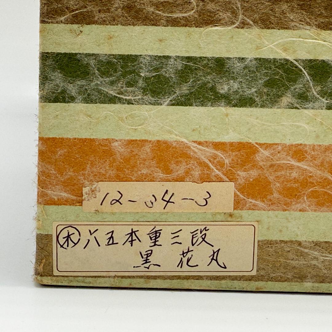 会津塗り 黒本重三段 木製 重箱 6.5