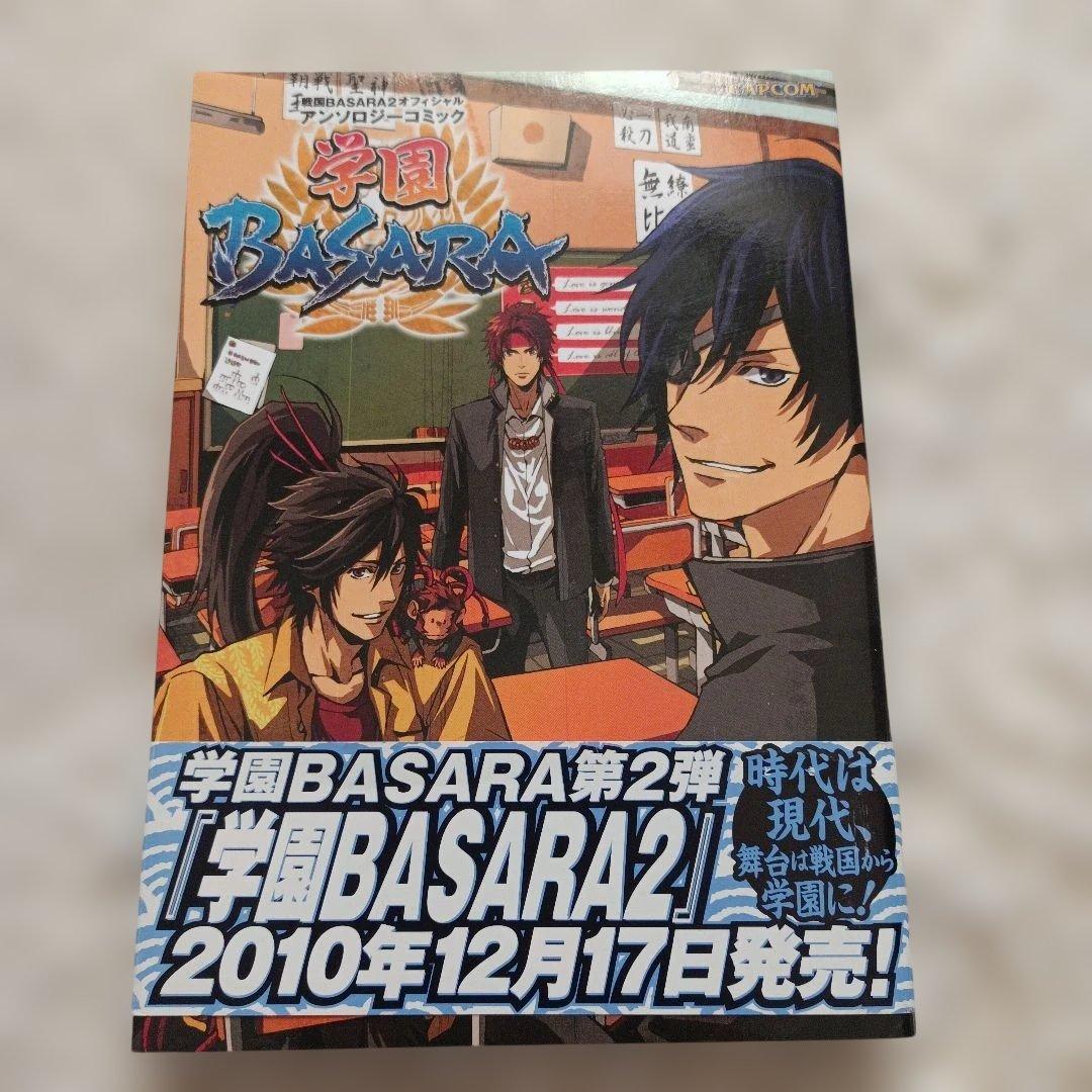 戦国BASARA まとめ売り バラ売り可能