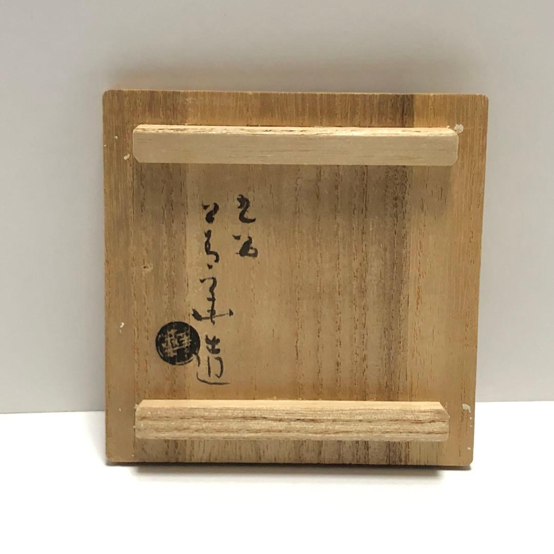 茶道具 九谷 須田菁華 染付 隅田川香合 青華 共箱 茶道 - メルカリ