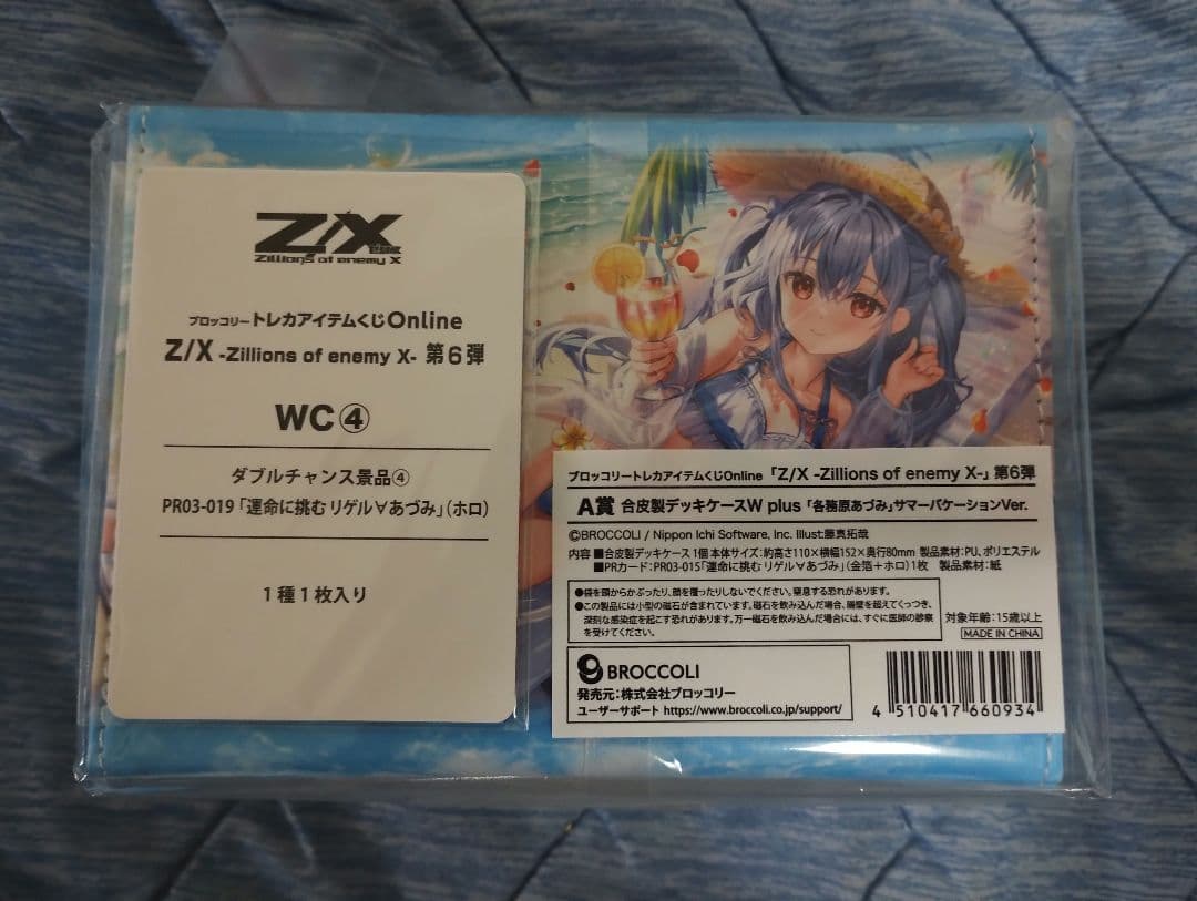 ゼクス Z/X トレカアイテムくじ A賞 合皮製デッキケース リルフィ 未