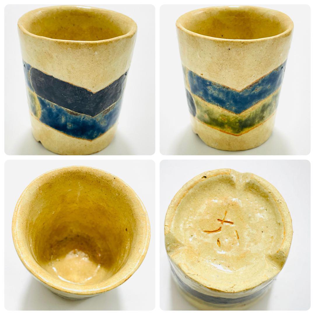 備前焼 乗松俊行 箱付き 湯呑み ➕おちょこ3つ ぐい呑 酒盃 酒器