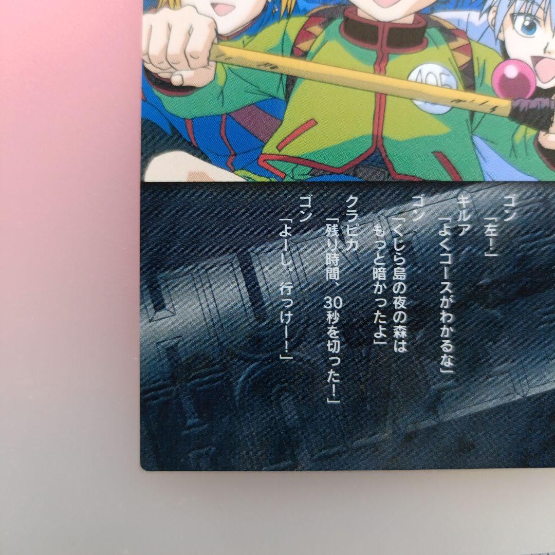 HUNTER×HUNTER カードダスマスターズ 初版 クラピカ キルア 68