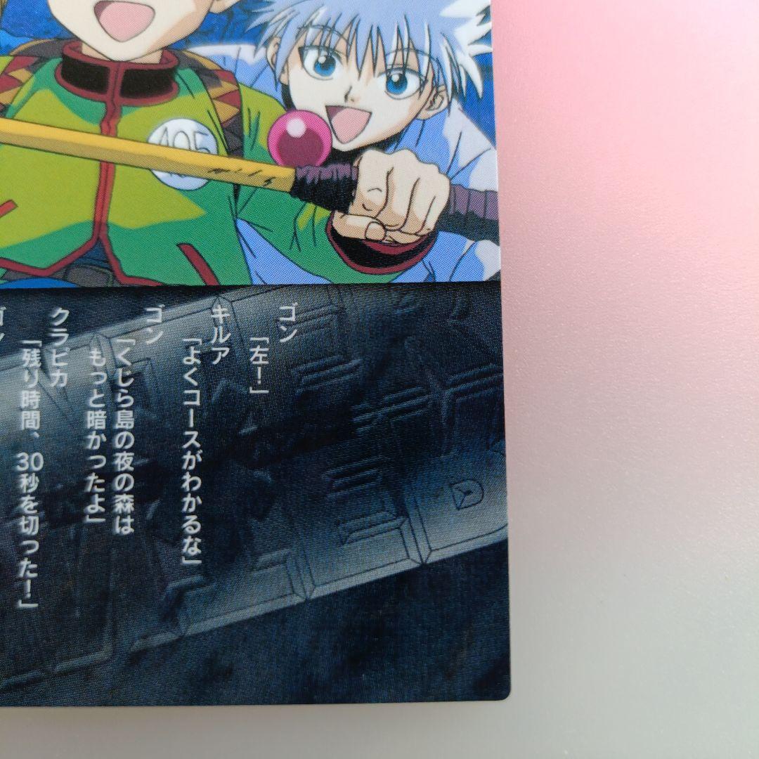HUNTER×HUNTER カードダスマスターズ 初版 クラピカ キルア 68