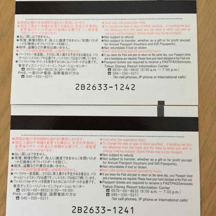 ディズニー 1DAYパス 使用済/穴あき Disneyディズニーリゾートライン