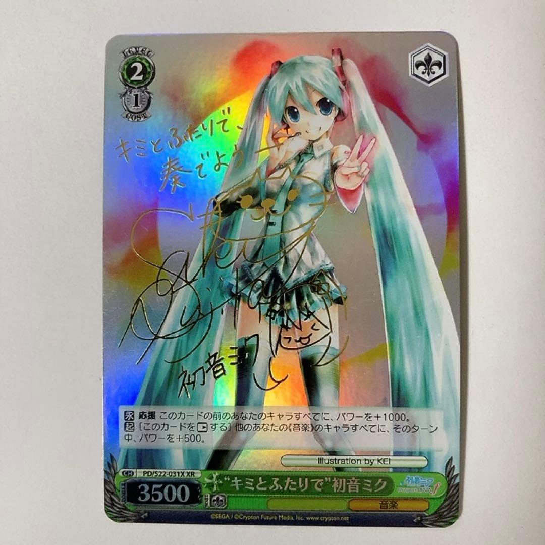 ヴァイスシュヴァルツ キミとふたりで 初音ミク XR サイン - メルカリ