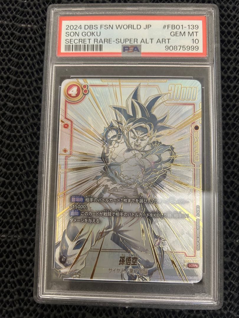 孫悟空 SCR FB01 ブースターパック『覚醒の鼓動』 FB01-139