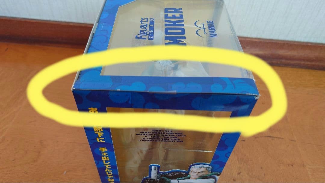 ワンピース フィギュア SMOKER & TRAFALGAR LAW