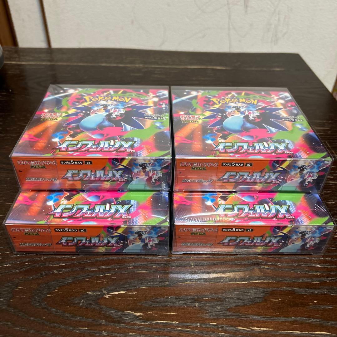 シュリンク付】インフェルノX 4BOX