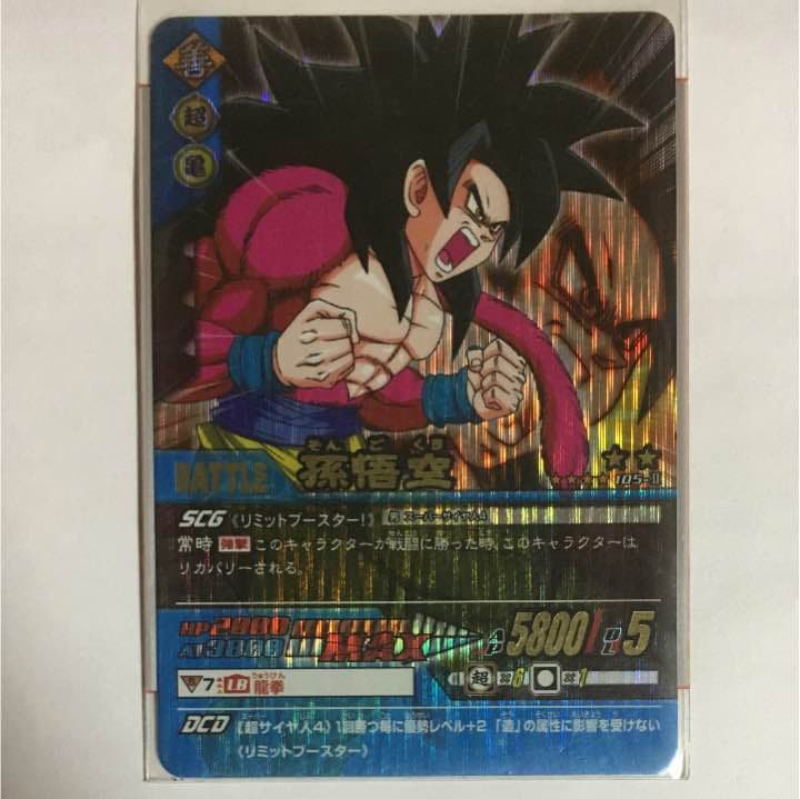 PSA10 ドラゴンボールデータカードダス孫悟空爆レア②