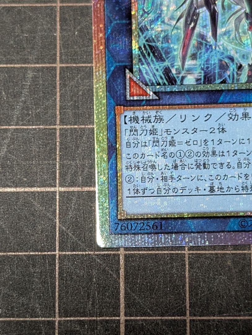 閃刀姫ゼロ プリズマティックシークレットレア 美品