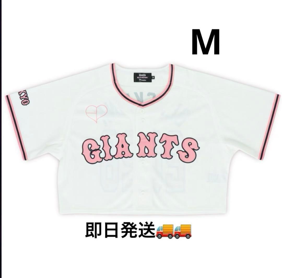 読売ジャイアンツ×BLACKPINK ユニフォーム クロップド ホワイト - メルカリ